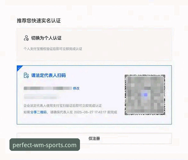 完美体育注册教程 完美体育平台注册操作教程:从零开始掌握WMSPORTS账号开通全流程
