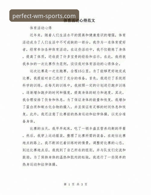 完美体育完整版应用 资深用户分享:完美体育完整版应用的真实使用心得,这些细节值得关注